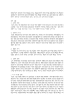 상담치료와 철학자 ViktorEmilFrankl-2