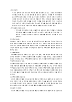 건강가정 지원센터 사이트 조사-3
