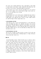 건강가정 지원센터 사이트 조사-4