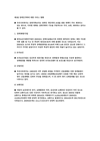 장애인가족복지-4