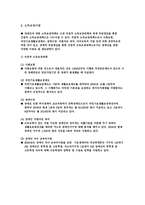 장애인가족복지-5