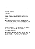 장애인가족복지-6