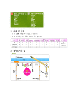 효령 노인복지타운에 방문하다-5