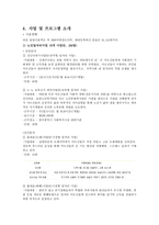효령 노인복지타운에 방문하다-6