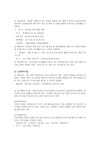 효령 노인복지타운에 방문하다-8