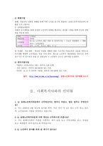효령 노인복지타운에 방문하다-9