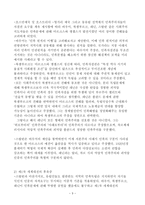 세계 인권 사상사 세계대전과 인권 국제 인권의 제도화와 민족자결권-3
