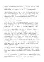 세계 인권 사상사 세계대전과 인권 국제 인권의 제도화와 민족자결권-4
