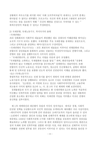 세계 인권 사상사 세계대전과 인권 국제 인권의 제도화와 민족자결권-6