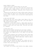 세계 인권 사상사 세계대전과 인권 국제 인권의 제도화와 민족자결권-10