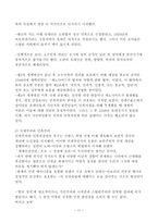세계 인권 사상사 세계대전과 인권 국제 인권의 제도화와 민족자결권-11