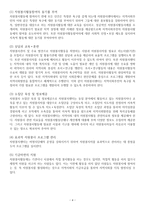 자원봉사센터의 이해-4