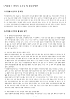 자원봉사센터의 이해-7