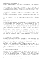 자원봉사센터의 이해-9