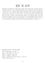 자원봉사센터의 이해-10