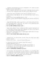 청소년 지도대상별 접근방법의 이해-3