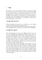 테이블 매너 레포트-3