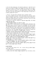 테이블 매너 레포트-6