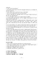 테이블 매너 레포트-7