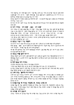 테이블 매너 레포트-8