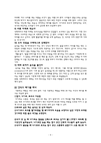 테이블 매너 레포트-9