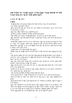 테이블 매너 레포트-10