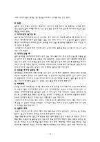 테이블 매너 레포트-11