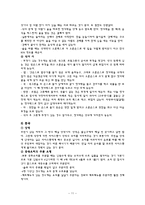 테이블 매너 레포트-12