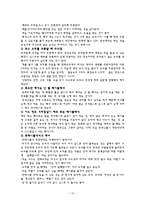 테이블 매너 레포트-13
