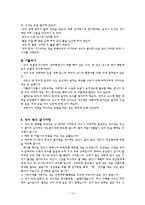 테이블 매너 레포트-15