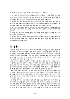 테이블 매너 레포트-16