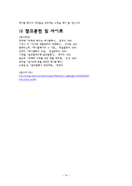 테이블 매너 레포트-17