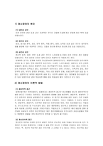 정신장애의 개념 및 정의-3