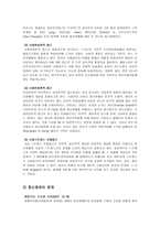 정신장애의 개념 및 정의-4