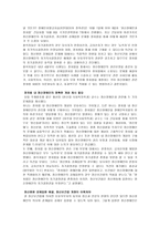 정신장애의 개념 및 정의-5