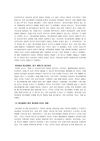 정신장애의 개념 및 정의-6