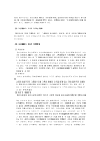 정신장애의 개념 및 정의-7