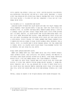시대를 돌아보는 종교 학사-2