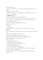 장애의 사정과 평가1-3