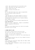 장애의 사정과 평가1-4