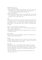 건강보험에 관한 이해구 의료보험_건강보험에 관한 이해구 의료보험1-3