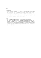 건강보험에 관한 이해구 의료보험_건강보험에 관한 이해구 의료보험1-6