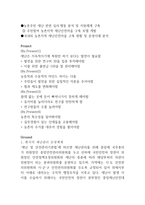주민참여형 농촌지역 재난복구 기술개발-2