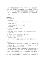 주민참여형 농촌지역 재난복구 기술개발-5