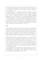노인복지정책과 서비스에 대한 문제제기 및 발전 방향제시-4