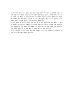 논설문 18세 선거권 하향화 반대-4