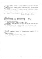 범죄와 일탈 범죄 와일 탈에 관한 사회학적 이론-3