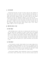 사이버 공격 사례-2