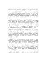 사이버 공격 사례-3