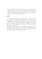 사이버 공격 사례-4